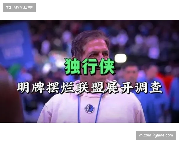 爵士摆烂策略调整：联盟新规下突击输球模式成本大幅增加